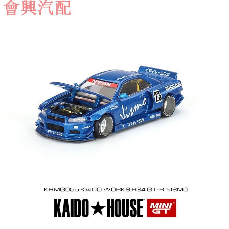 Kaido House+minigt車模1:64日產天際線GTR R34藍色合金汽車模型