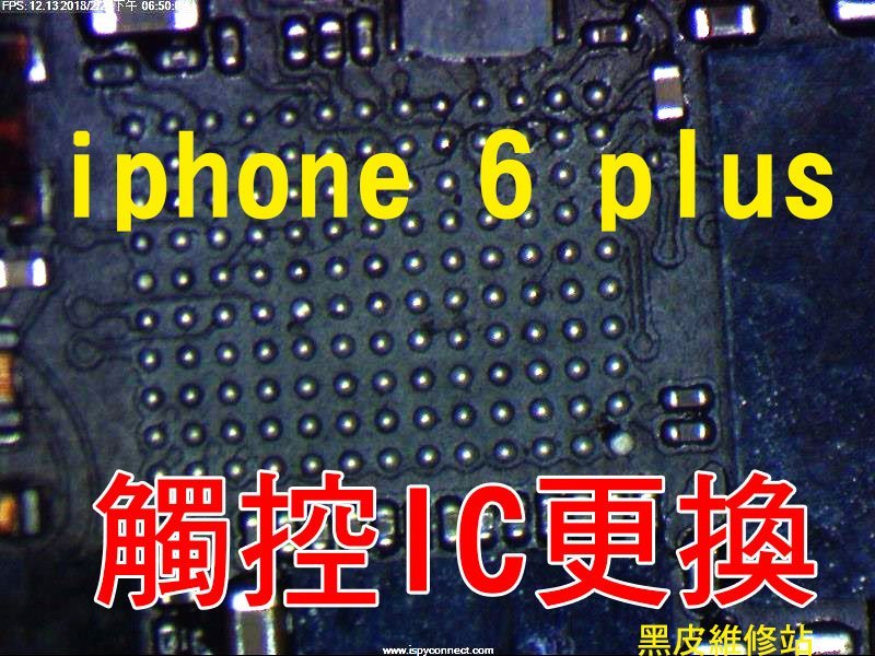 黑皮維修站 Iphone 6 Plus 觸控ic 更換 閃小白條維修 不能觸維修 Yahoo奇摩拍賣