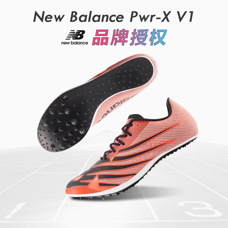 田徑小將賽道精英NB紐巴倫New Balance短跑全掌厚底碳板釘鞋PWRX適合50