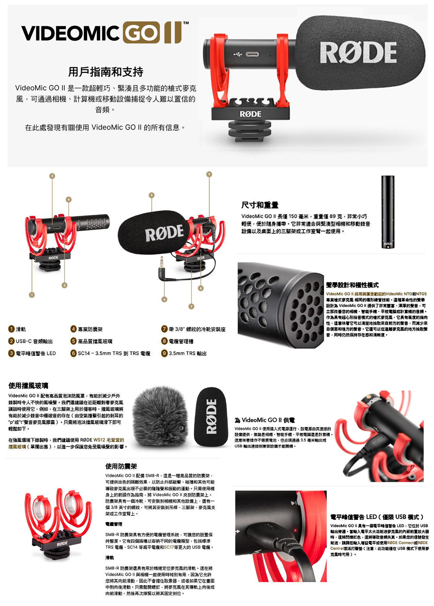 RODE VideoMic GO II 輕量型指向性機頂麥克風RDVMGOII 公司貨王冠攝影