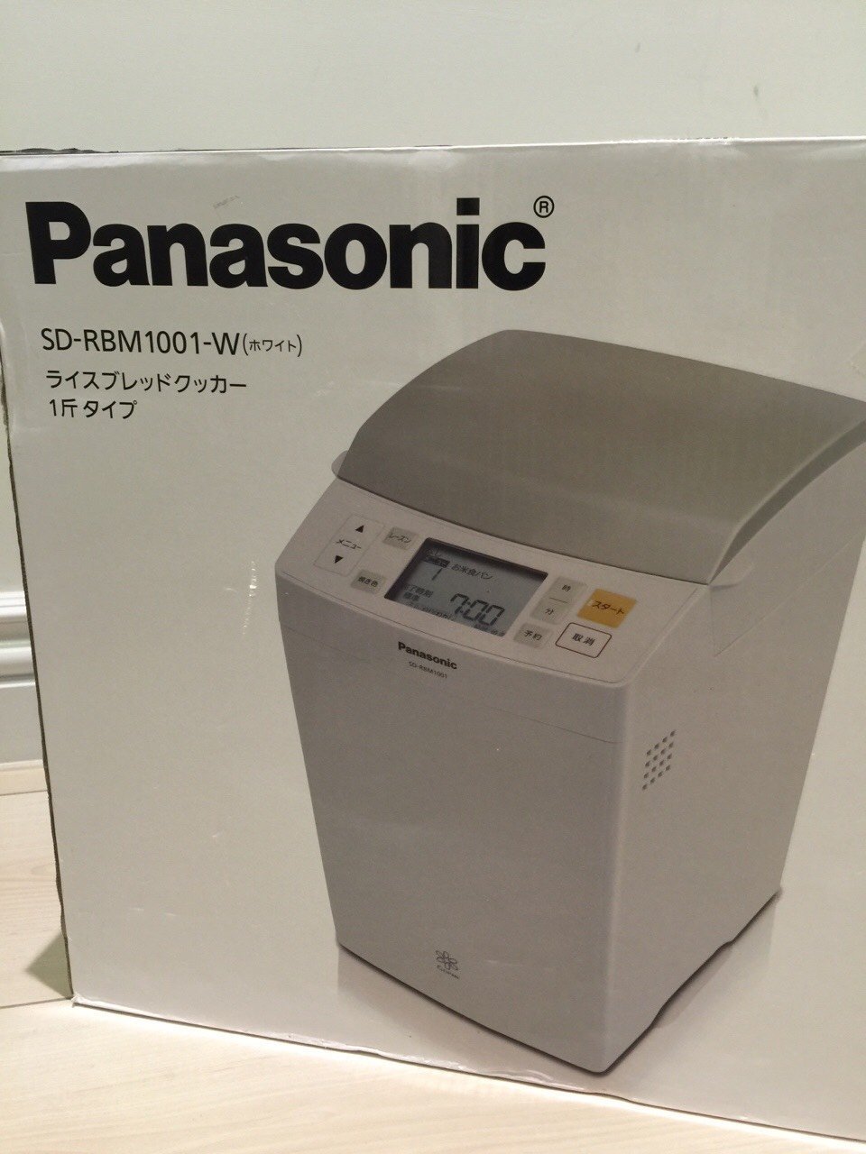 最新品お得激安残り1個送料無料定価七万未使用Panasonic SD-RBM1001-T 調理器具