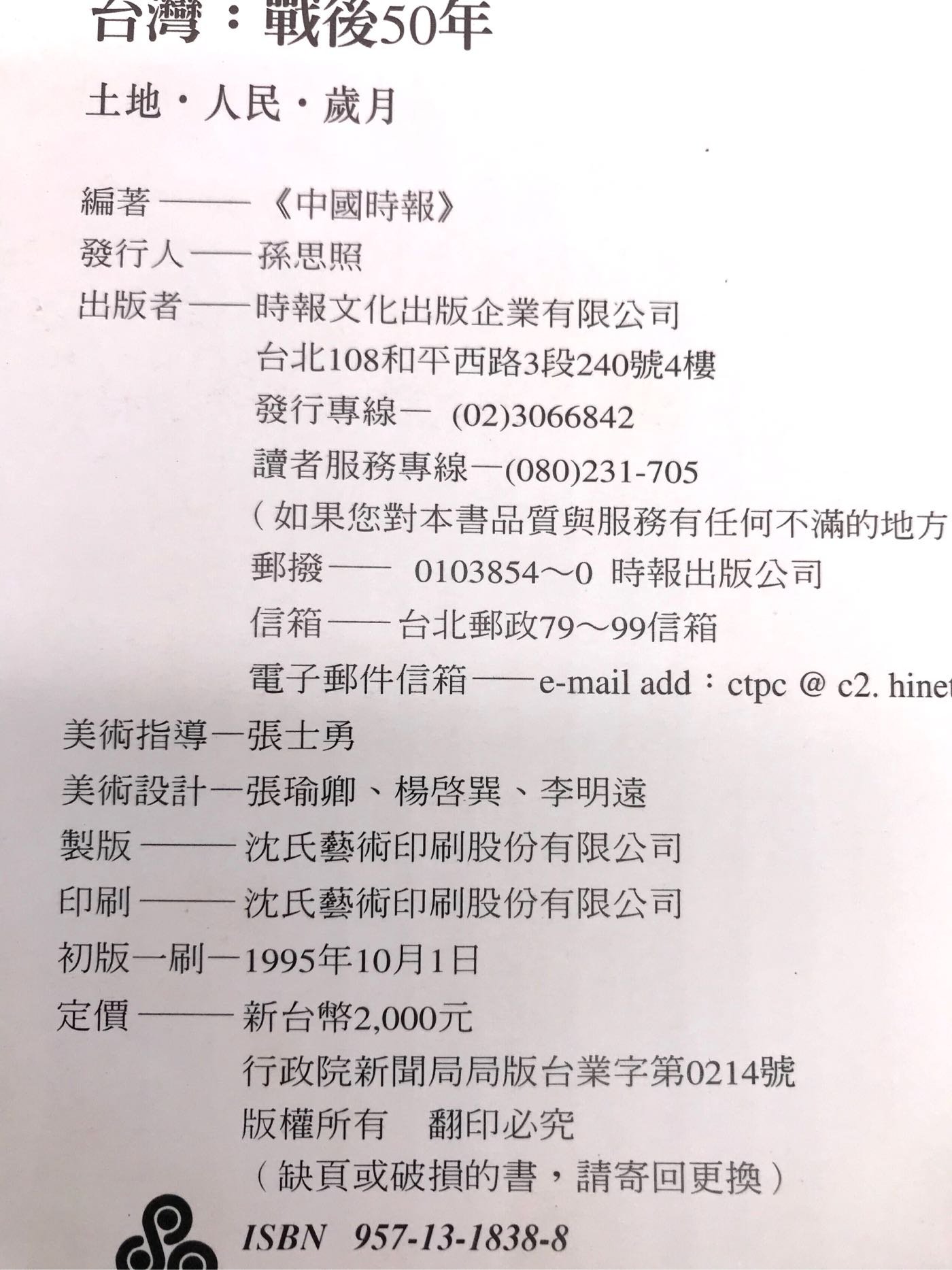 這本是1995年、初版1刷，尚未出版時的預定本，我的珍藏。 | Yahoo奇摩拍賣