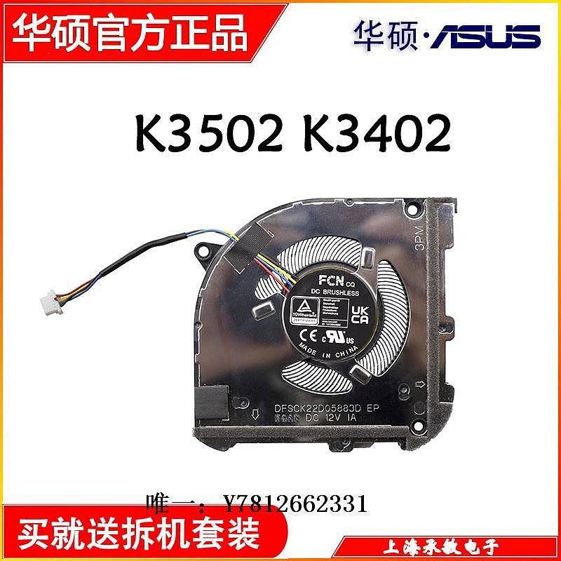 電腦零件華碩Asus 無雙15/14 VivoBook S 14X S5402Z K3502 K3402ZA風扇筆電配件