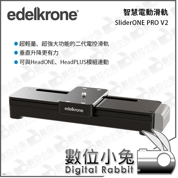 edelkrone HeadPlus + SliderONE v2 + 三角 | tspea.org