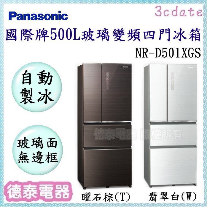 出品15日まで 冷蔵庫 Panasonic NR-FV45S1-W 冷蔵庫 生活家電 家電