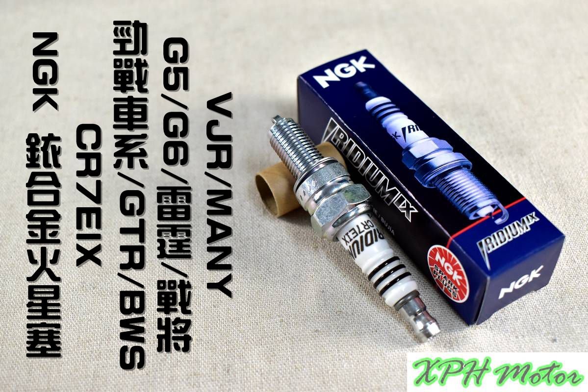 Ngk 銥合金火星塞火星塞cr7eix 適用於勁戰bws 雷霆g6 Many Vjr Gtr 戰將 Yahoo奇摩拍賣