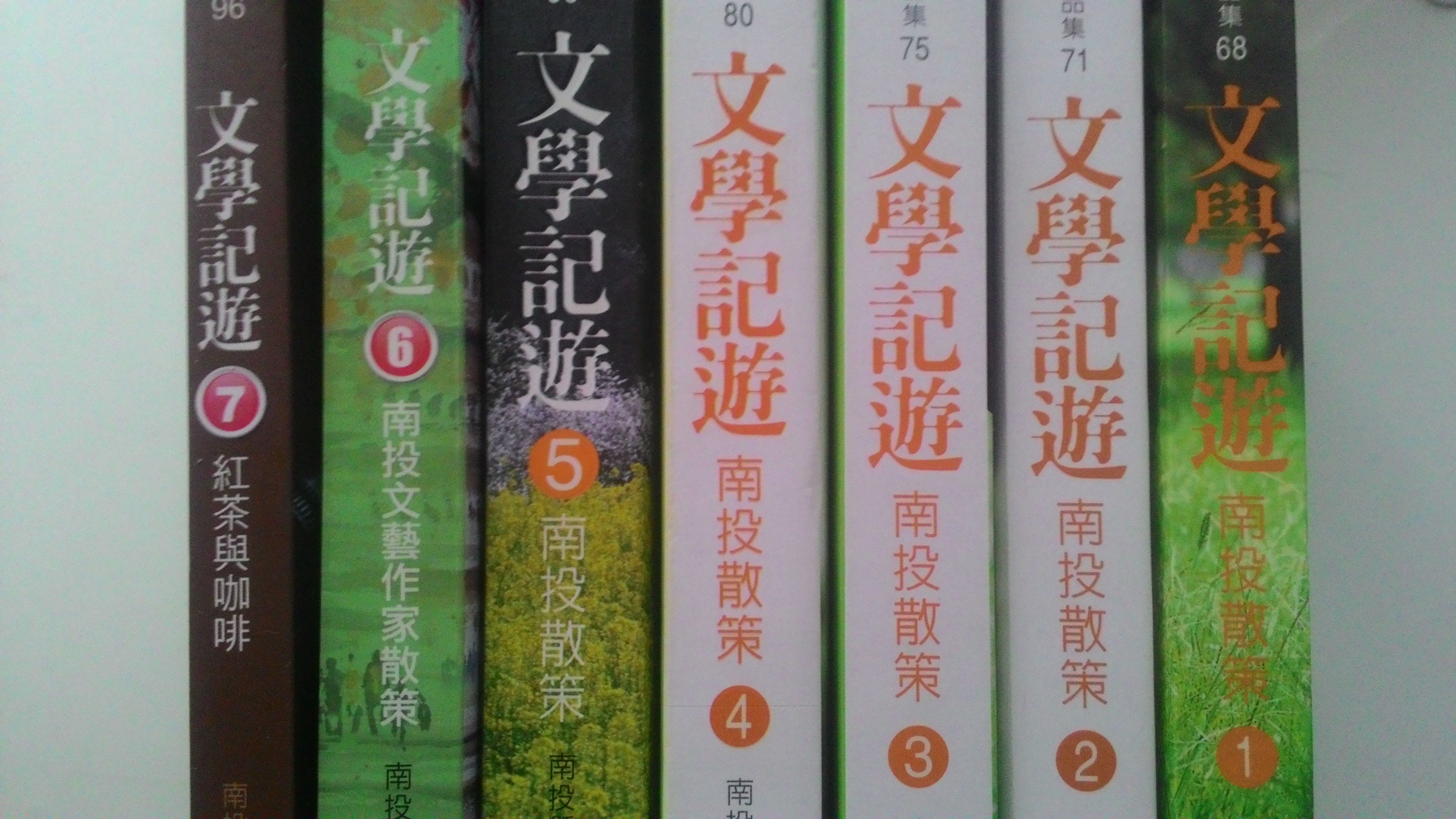 發現家嚴選 文學記遊 南投縣政府文化局 全套7輯 09年 16年 全套九品新 Yahoo奇摩拍賣