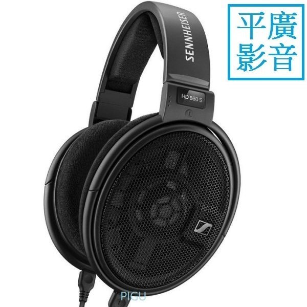 平廣SENNHEISER HD660S HD660 S 耳機正台灣公司貨保2年HD600新另售AKG