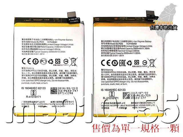 OPPO R11 電池 R11S R11S plus 手機電池R11T R11 plus 內建電池 BLP635 645