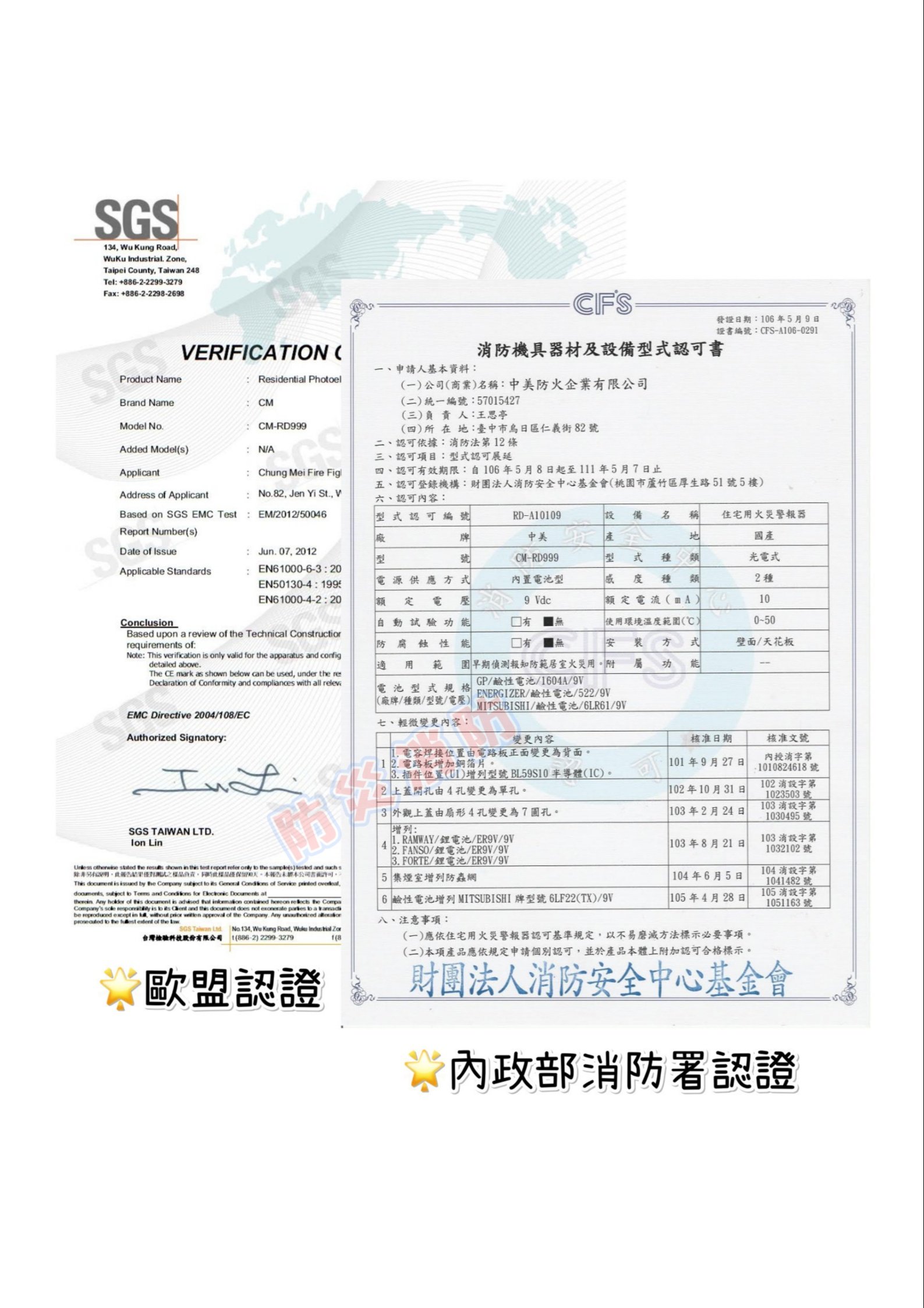 住警器【防災消防】消防署認證台灣製住宅用火災警報器光電式偵煙型CM