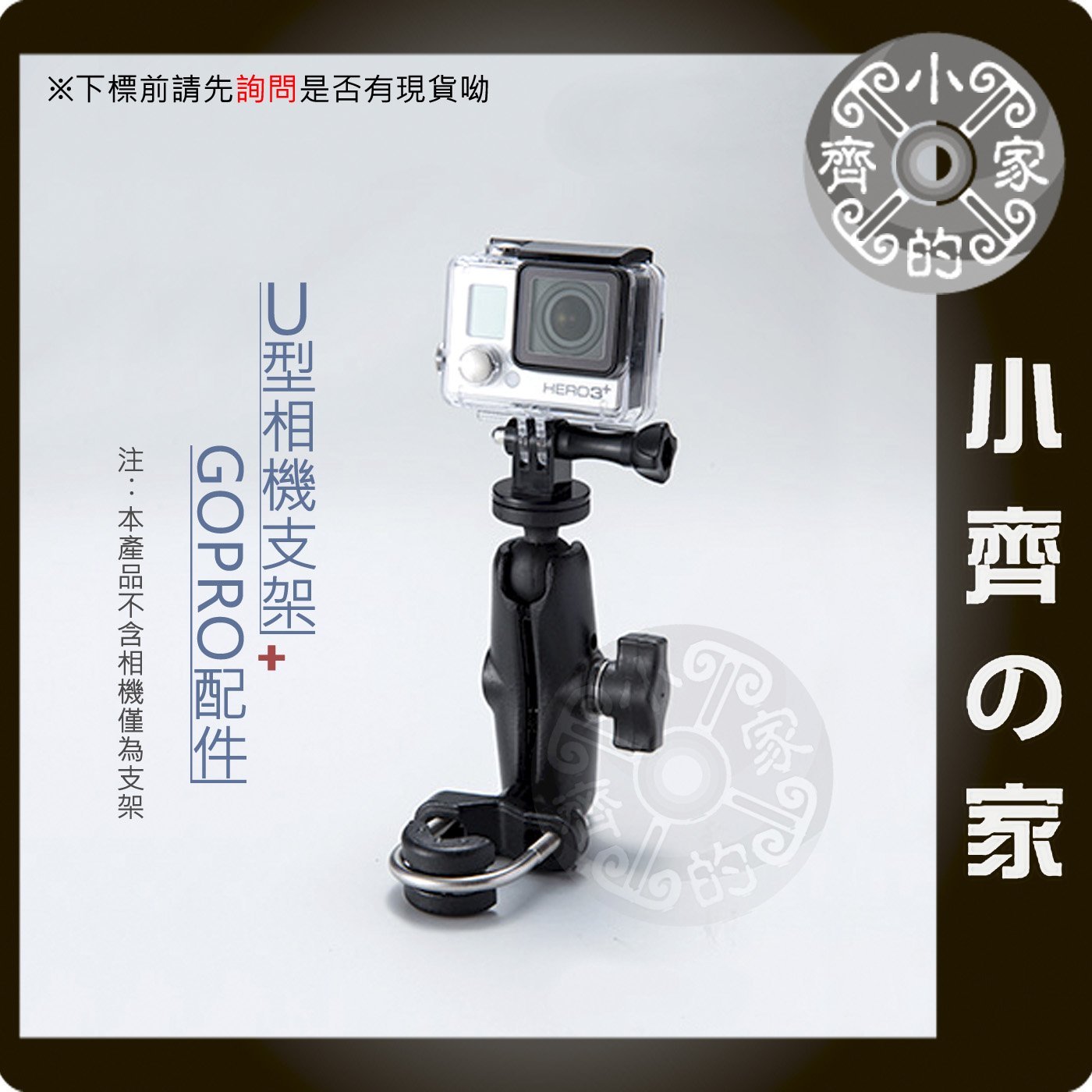 Mwupp 五匹gopro Hero 3 3 4 攝影機機車小檔車重機車架u型支架固定架 小齊的家 Yahoo奇摩拍賣