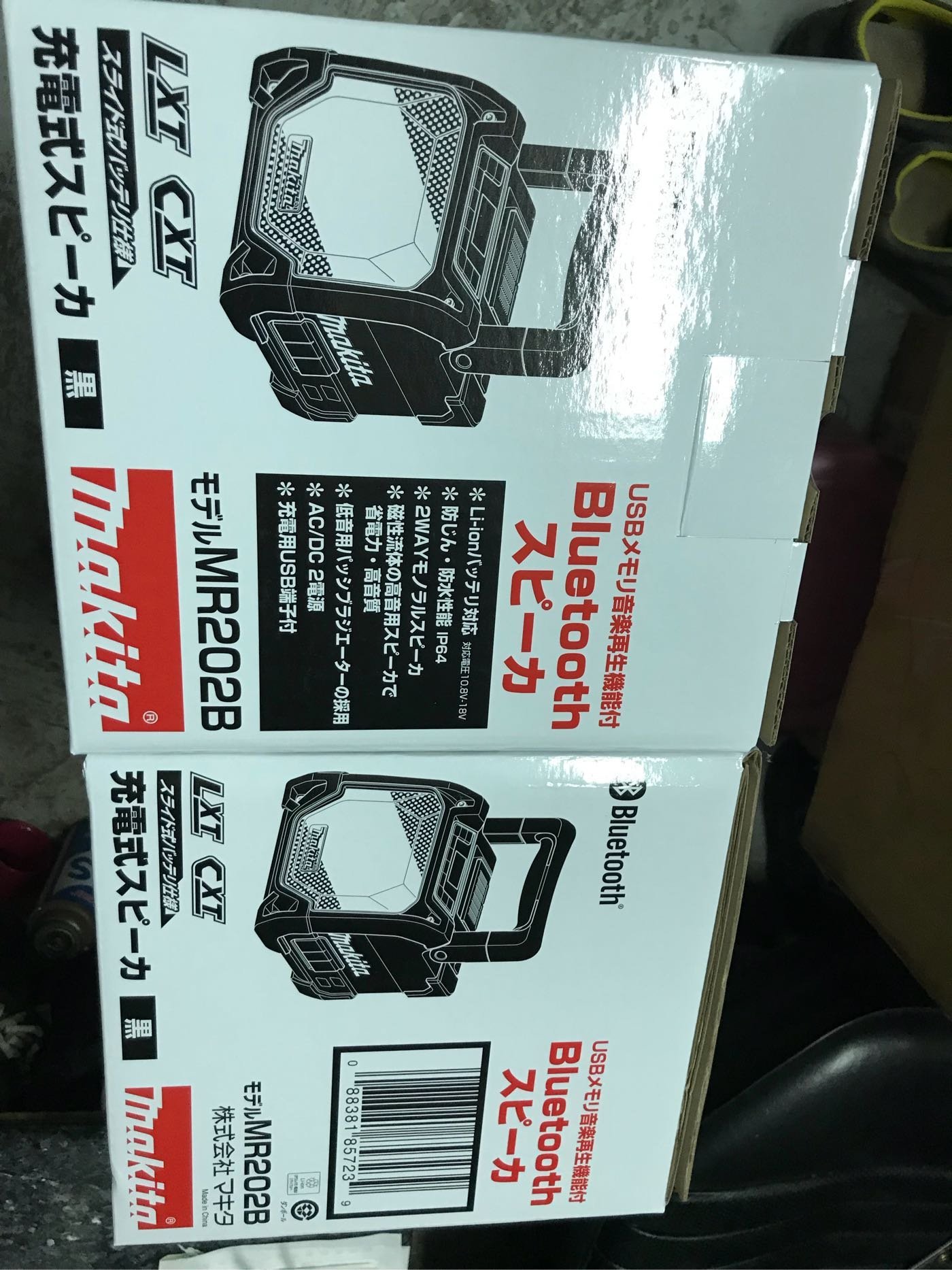 Makita 牧田MR202B 日本全新藍牙喇叭音響充電式USB 液晶防水黑色機辰易