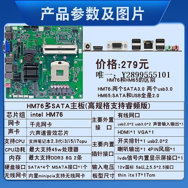 主機板黑群暉 nas HM76 HM77 988針 12v 軟路由 星際蝸牛迷你小主機主板電腦主板