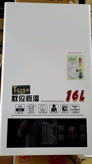 p【新竹以北含安裝 】全新品16公升 數位恆溫 強制排氣 熱水器 取代櫻花DH1603 櫻花 1605櫻花DH1605