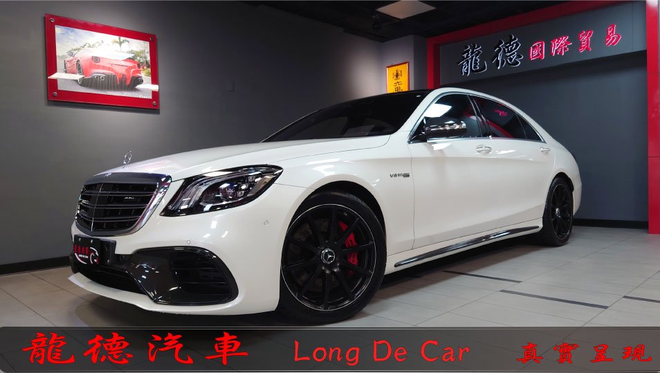 2018 M-Benz 賓士 S-class