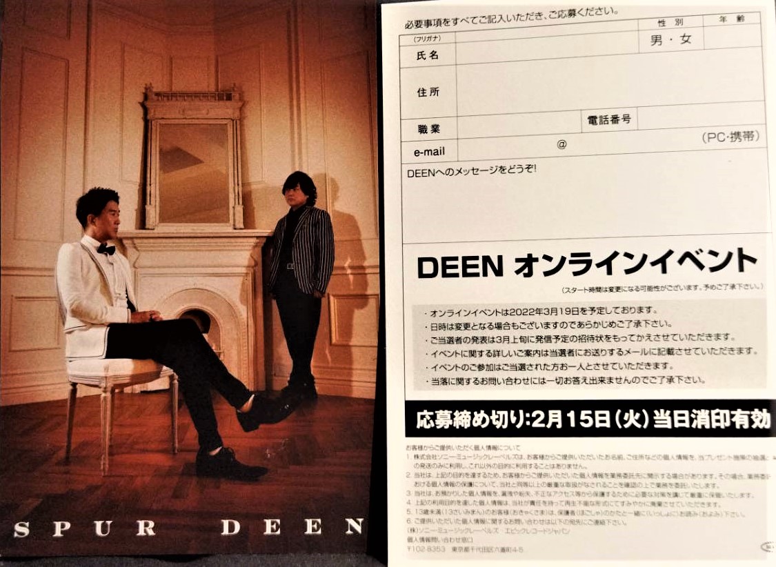 DEEN ~ シュプール 【初回生産限定盤】 ( 2CDs ) ~ 日版全新未拆