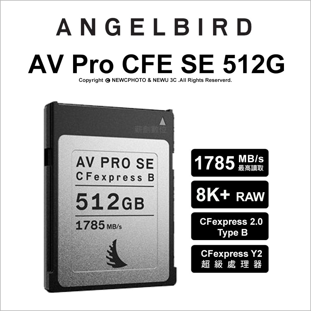 薪創光華】Angelbird AV Pro CFExpress SE TypeB 512G 記憶卡| Yahoo