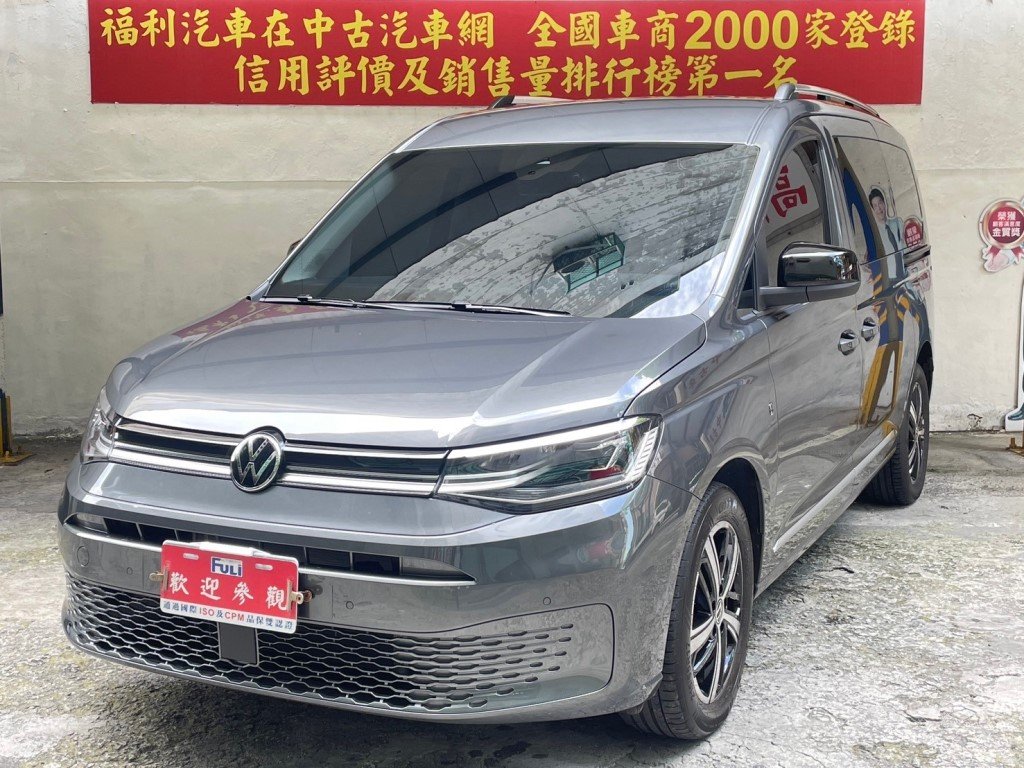 2024 Volkswagen 福斯 Caddy