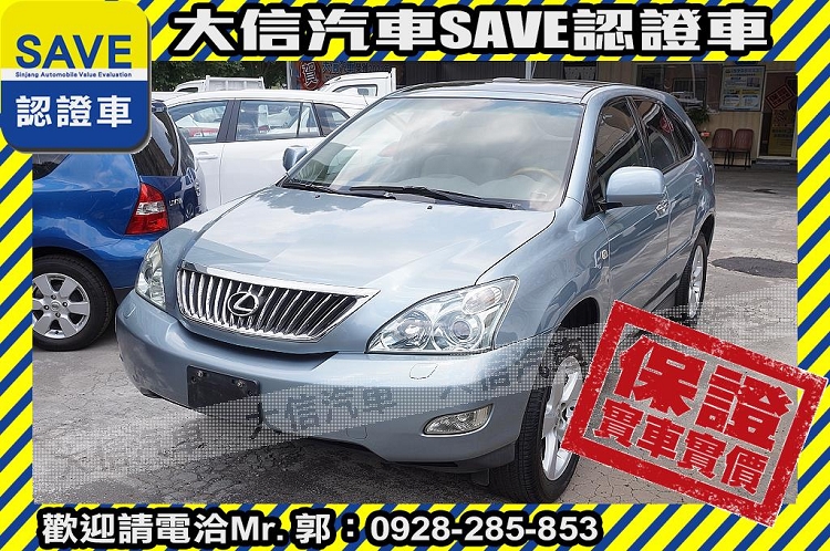 2007 Lexus 凌志 Rx