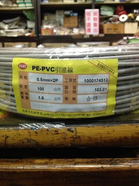 《小謝電料2館》自取 ☆衝評價 ☆太平洋 0.5mm 2P 200米 數位話纜 電線電纜 電話線 引進線