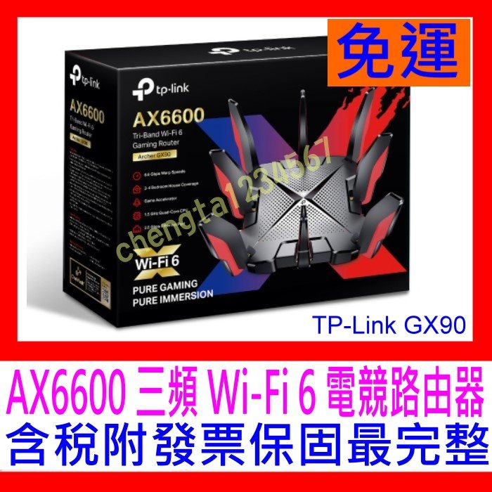 全新公司貨開發票】TP-LINK Archer GX90 AX6600 三頻WiFi6 無線網路電