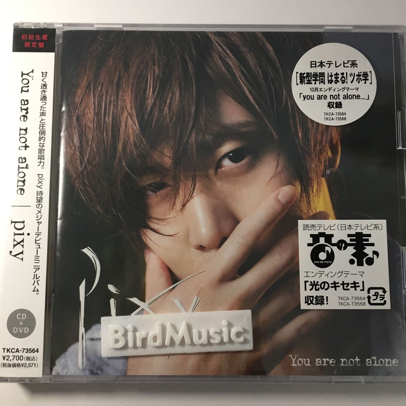 Pixy / You are not alone(初回限定盤)(DVD付) CD+DVD