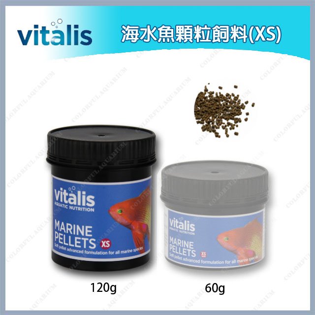 台北 多彩水族 英國vitalis 海水魚顆粒飼料 Xs 1g 海水神仙 蝦虎 雀鯛 小丑 獅子 蝶魚 隆頭科 Yahoo奇摩拍賣