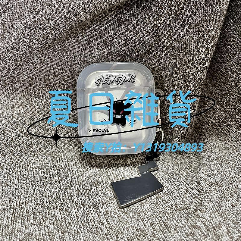 耳機套耿鬼airpodspro2保護套airpodspro保護殼蘋果二三代耳機保護殼