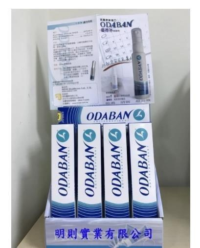 【小圓仔全球購】ODABAN 優得芬止汗噴霧劑 30ml