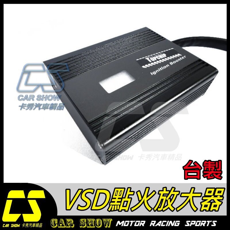 9(卡秀汽車改裝精品) [G0040] VSD 電壓增壓器 火花放大器 點火電壓放大器 (含專用線組) 直購6700