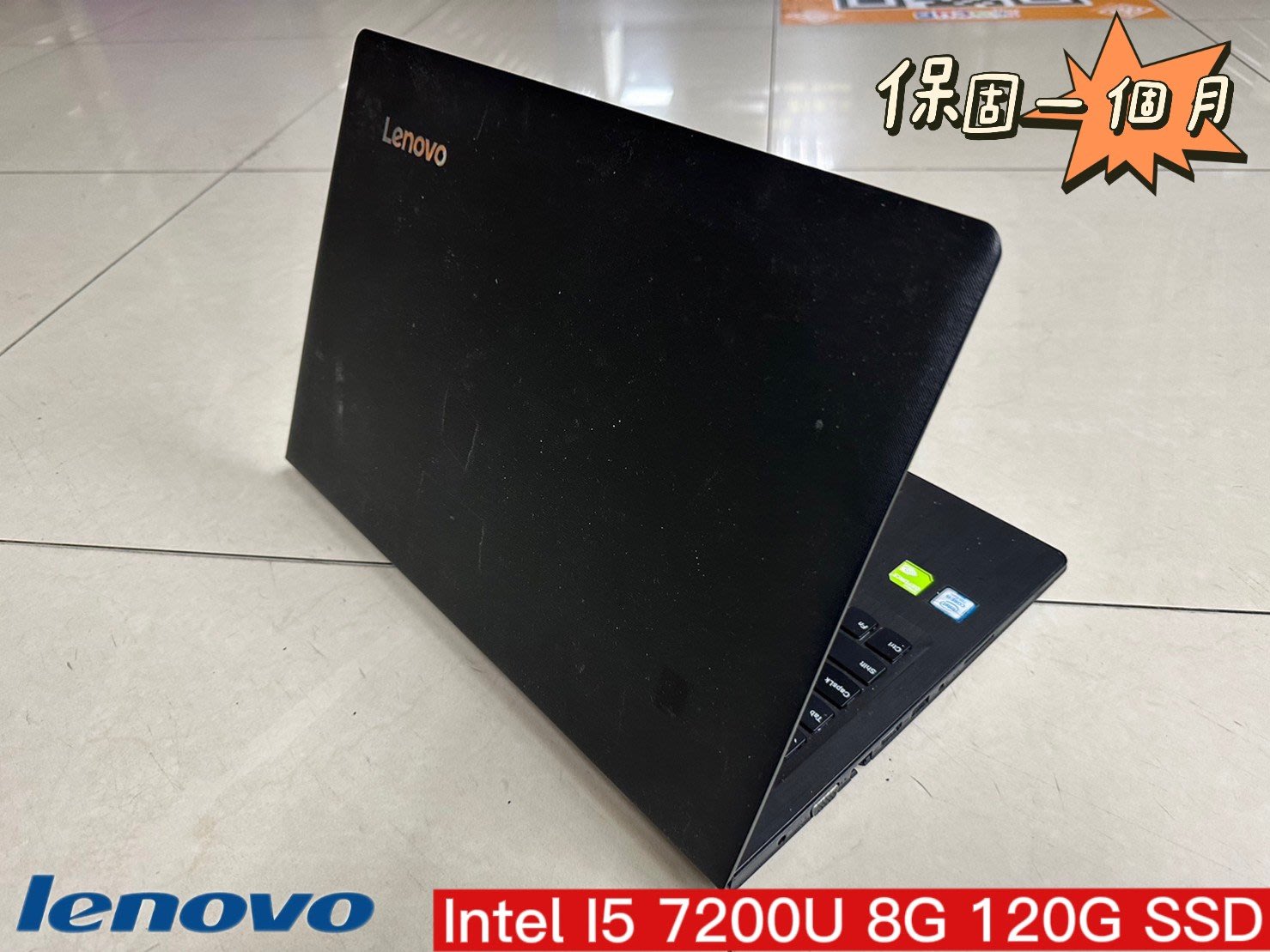 【LENOVO 310-15 15IKB I5 7200U 8G 120G SSD 二手機 中古機】獨顯 920MX