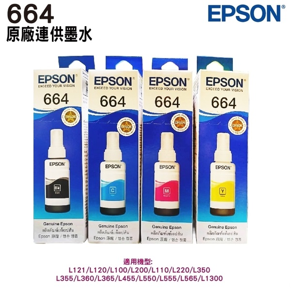 EPSON 原廠墨水T664 L110 L120 L350 L355 L360 L550 L555 L565 L380