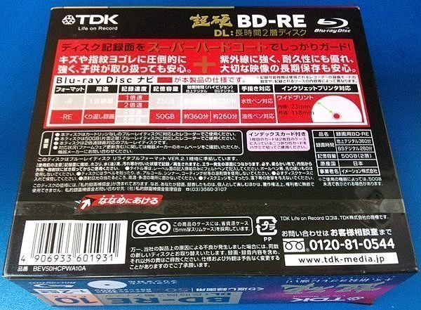 阿媽的店@ 日製(非中國製)TDK BD-RE 50GB 1-2X 可複寫超硬片單片硬殼裝