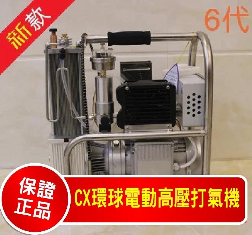 110V 高壓電動打氣機 pcp槍 bb槍 漆彈槍 潛水 水肺 大綱瓶 碳纖維瓶 高壓檢測 環球第六代  全面升級