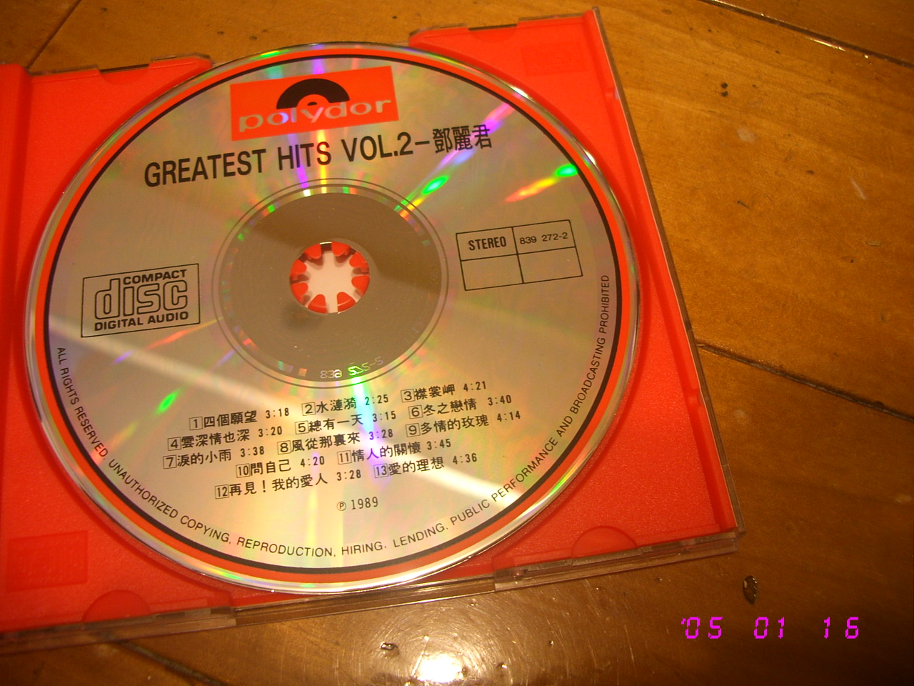 鄧麗君teresa=寶麗金金裝系列=greatest hits vol.2=內圈碼T113 銀圈版