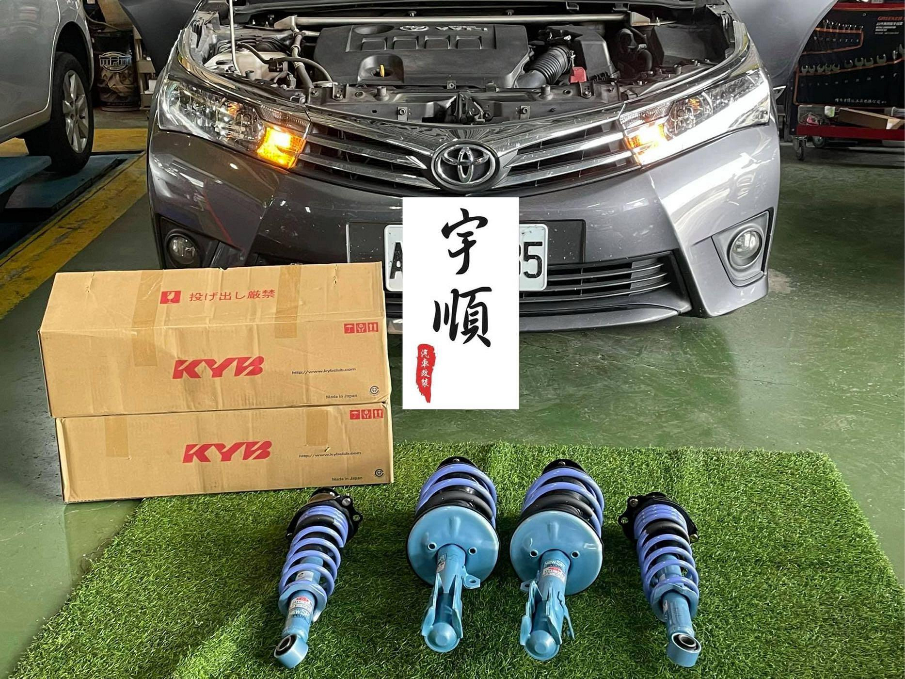 【台南宇順汽車】TOYOTA 2013~2018 ALTIS 11代/11.5代 KYB藍桶搭配TS短彈簧總成避震器