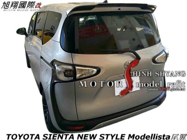 TOYOTA SIENTA NEW STYLE Modellista尾翼空力套件16-18 (另有前 後下巴)