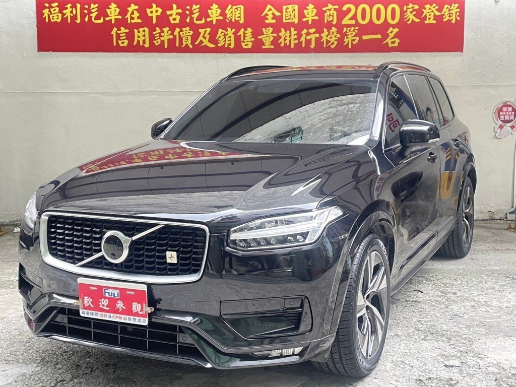 2020 Volvo 富豪 Xc90