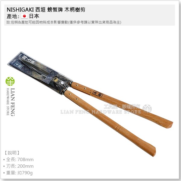 安い再入荷 NISHIGAKI N-226 N-226 木助 鍛造 刈込鋏 全長708mm WHATNOT 通販 PayPayモール 