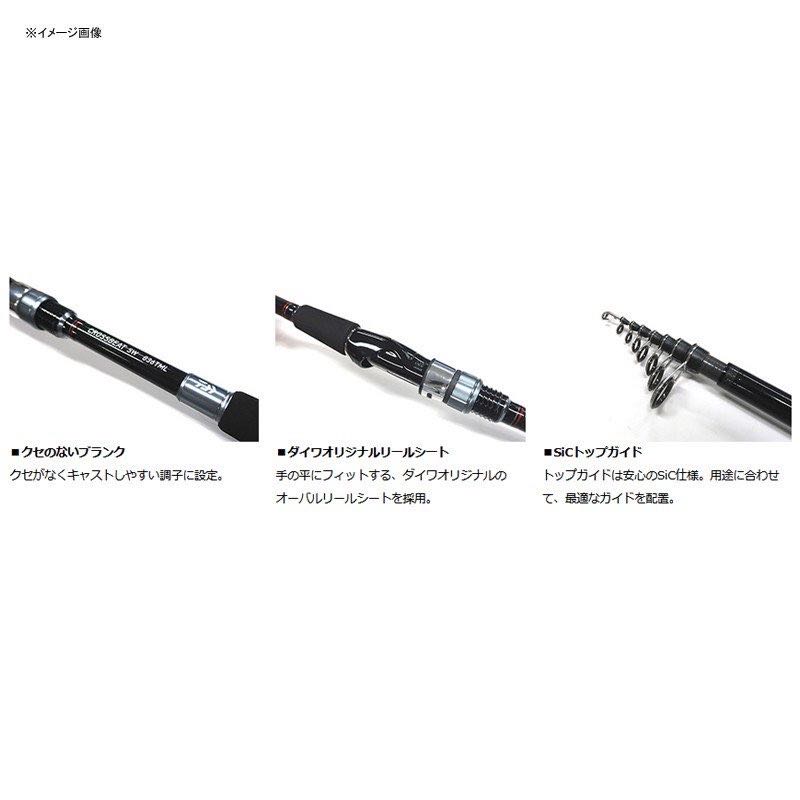 ☆桃園建利釣具☆DAIWA CROSSBEAT SW 746TUL 振出路亞竿 直柄 SIC TOP 