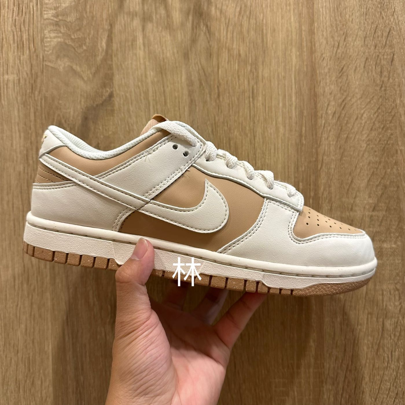 全新現貨W Nike Dunk Low Next Nature Hemp 白棕摩卡奶茶女款DD1873