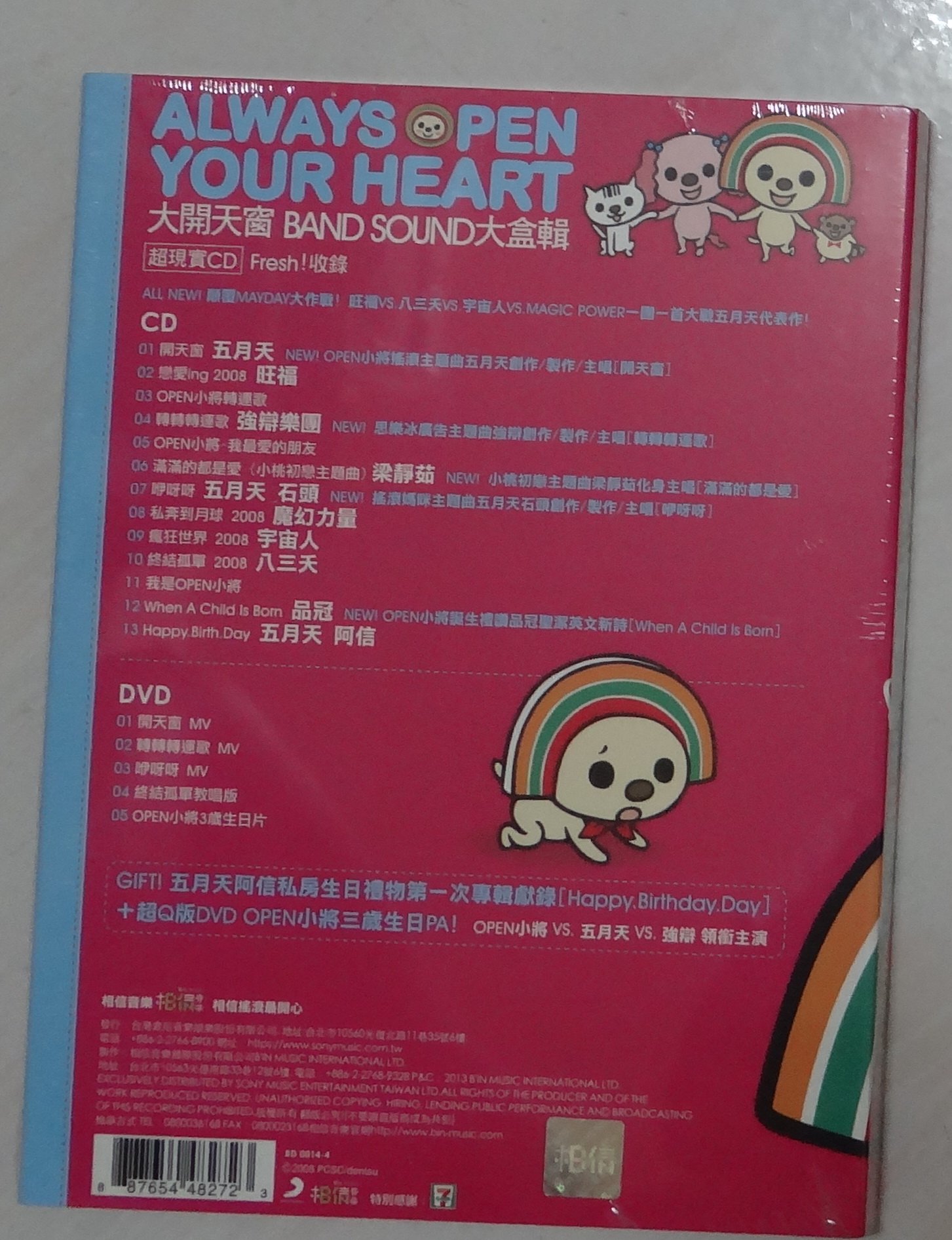 五月天- Always Open Your Heart 大開天窗CD+DVD 合輯全新未拆封