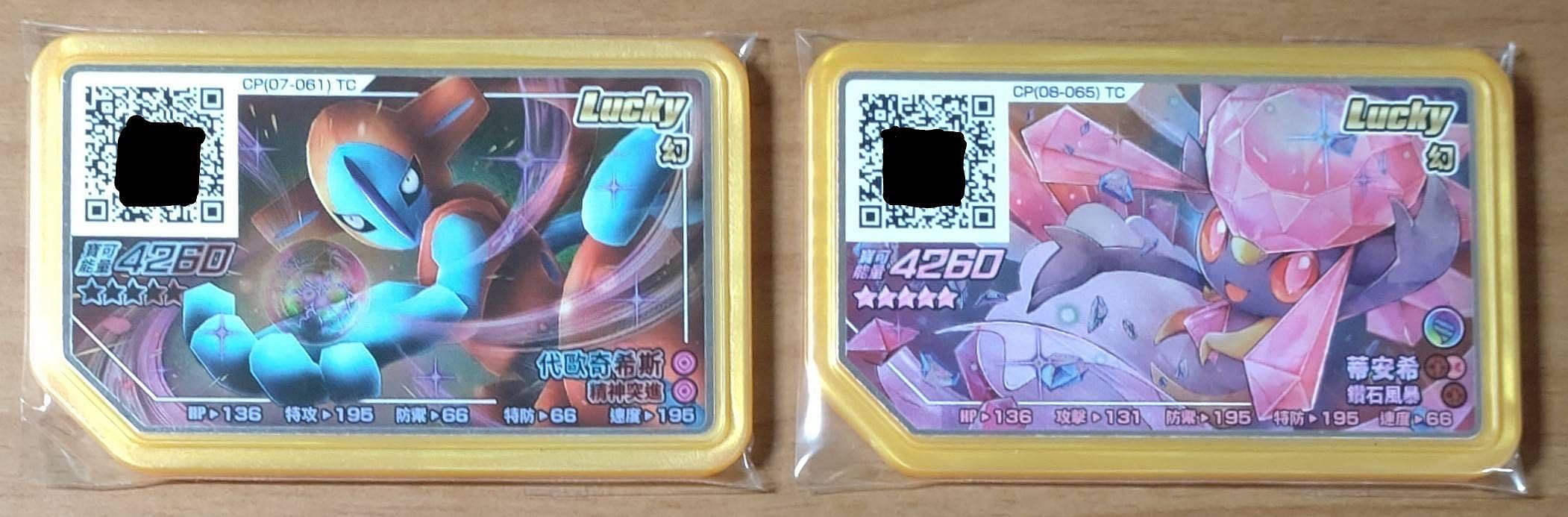 [現貨] 正版 神奇寶貝 寶可夢加傲樂 pokemon gaole 卡匣 rush五彈 rush5彈 五星 5星 lucky star 黃卡 代歐奇希斯 蒂安希