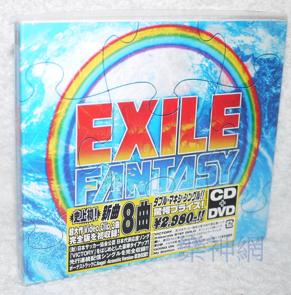 放浪兄弟Exile 夢想境地FANTASY(日版CD+DVD:紙盒包裝) 全新| Yahoo奇摩拍賣