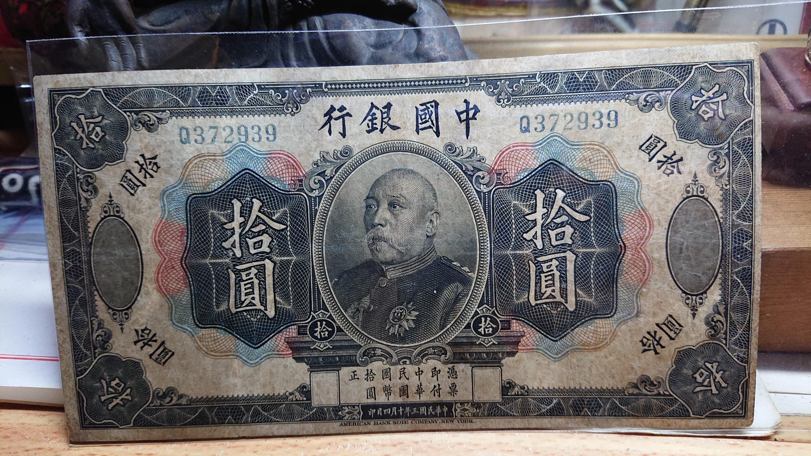 SALE／64%OFF】 中国紙幣 中華民国 古錢 華中銀行 伍圓 1945年紙幣