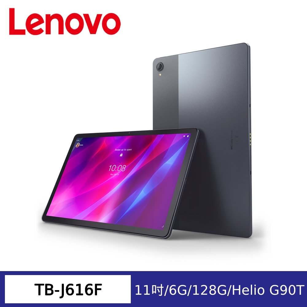 TB-J616F 聯想Lenovo Tab P11 Plus 11吋WiFi 6G/128G 平板電腦| Yahoo