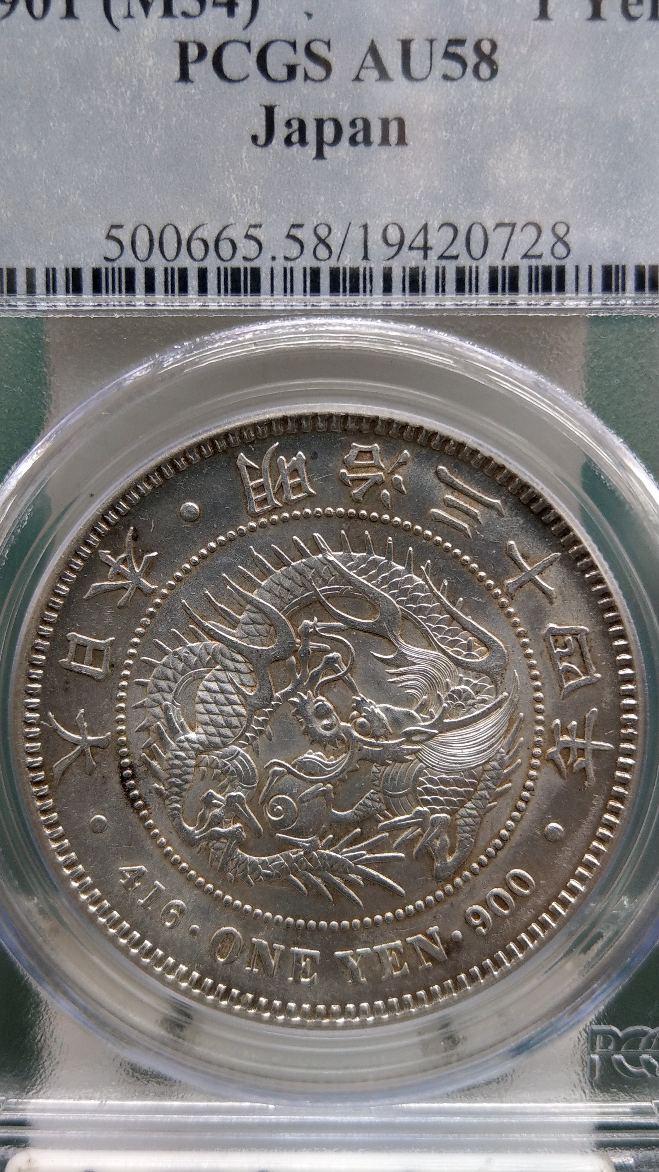 本物保証】E041 PCGS MS62 明治15年 新一圓銀貨 (大型) - 旧貨幣/金貨