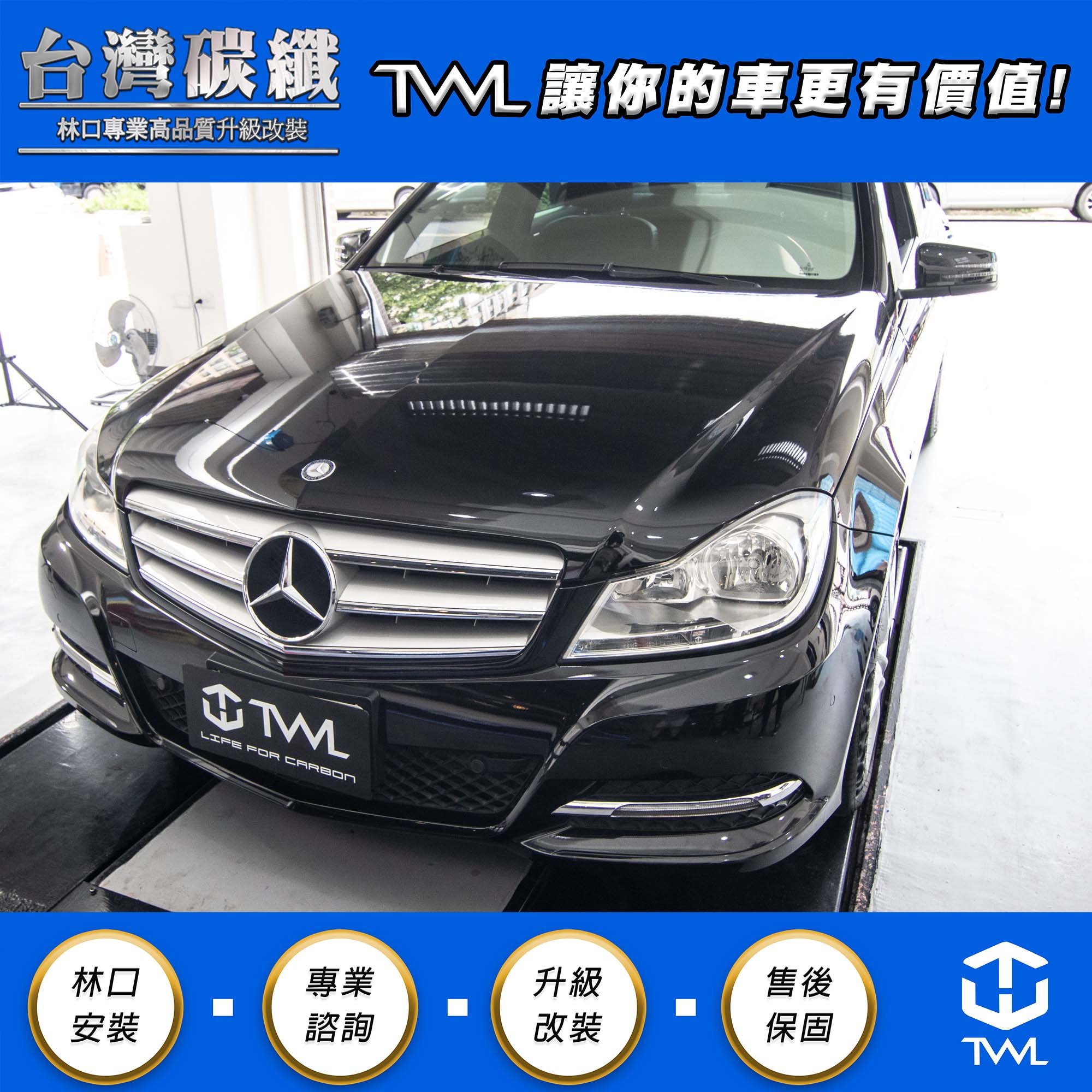 TWL台灣碳纖 BENZ W204小改款C180 C250 11 12 13 14 15 16年 原廠型晶鑽駕駛座頭燈