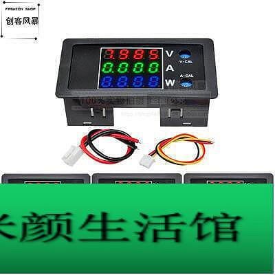 《小魚》直流電壓電流表  數顯LED雙顯示數字電流表頭DC0-100V10A50A100A 可開發票