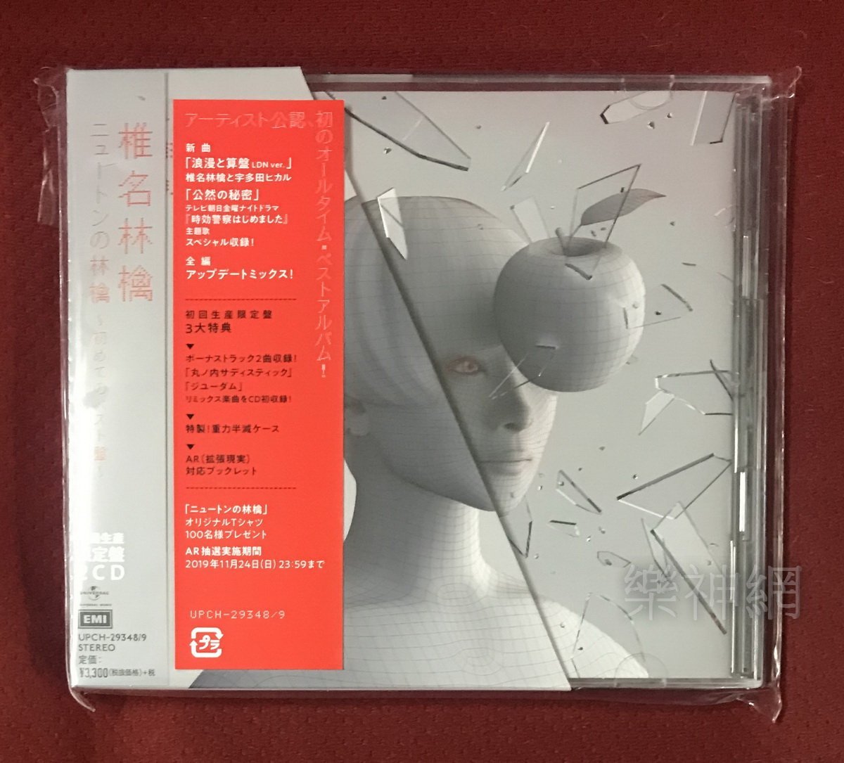 椎名林檎ringo Sheena 牛頓的蘋果首張精選輯 日版初回限定盤2 Cd 精美包裝 加收混音版 Yahoo奇摩拍賣